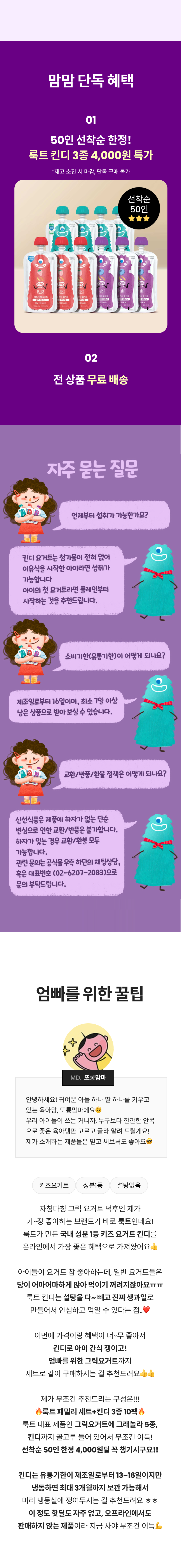 룩트 5